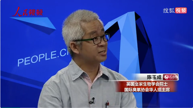陳玉成：臭氧不臭，是人類的好朋友-人民網專訪